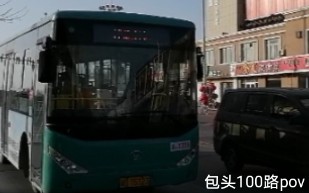 [POV12]包头100路公交车POV,包头站神鹿社区,全程第一视角哔哩哔哩bilibili