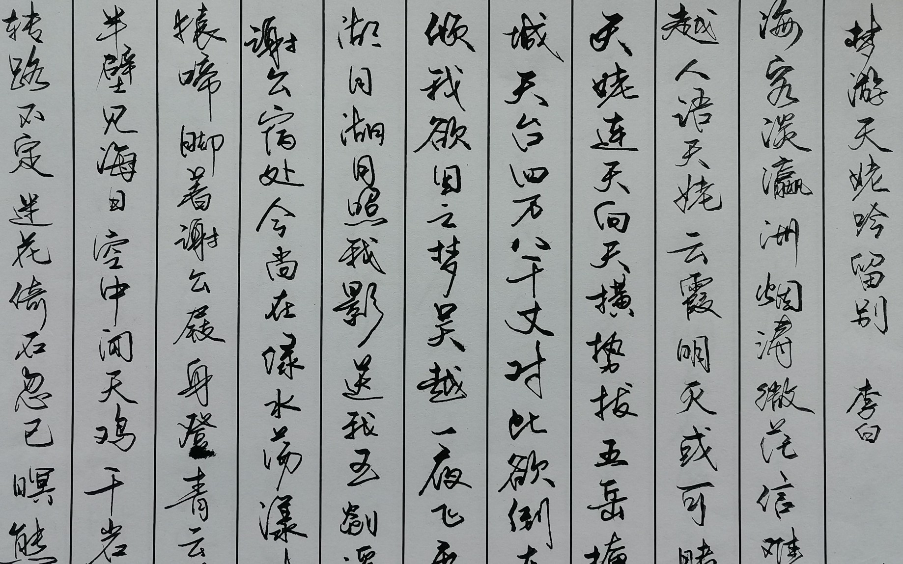 【美工笔行楷】安能摧眉折腰事权贵,使我不得开心颜_哔哩哔哩_bili
