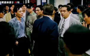 Скачать видео: 超哥霸气威武#你一定要看的港片 #郑伊健 #刘青云