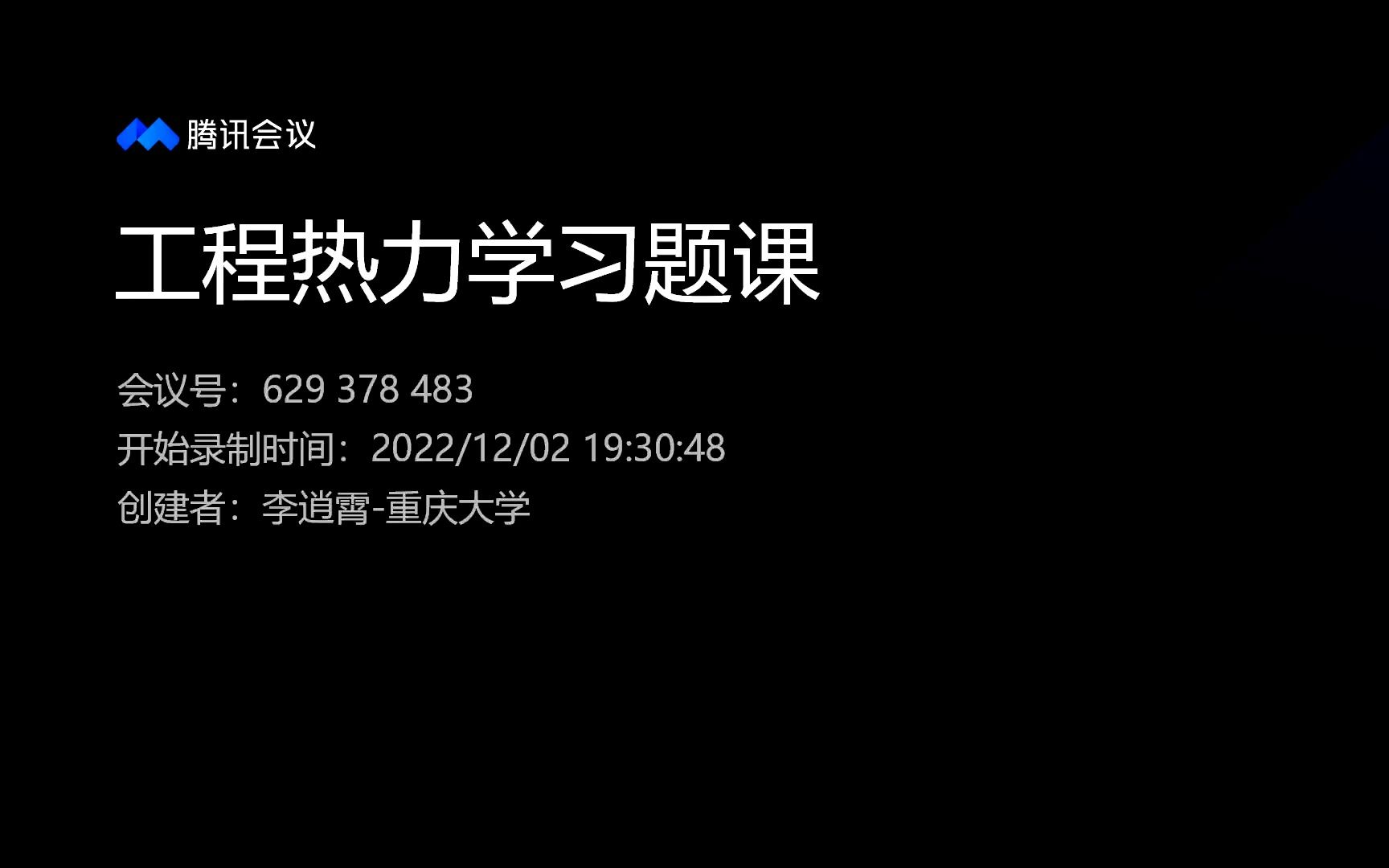 气体的压缩工程热力学哔哩哔哩bilibili