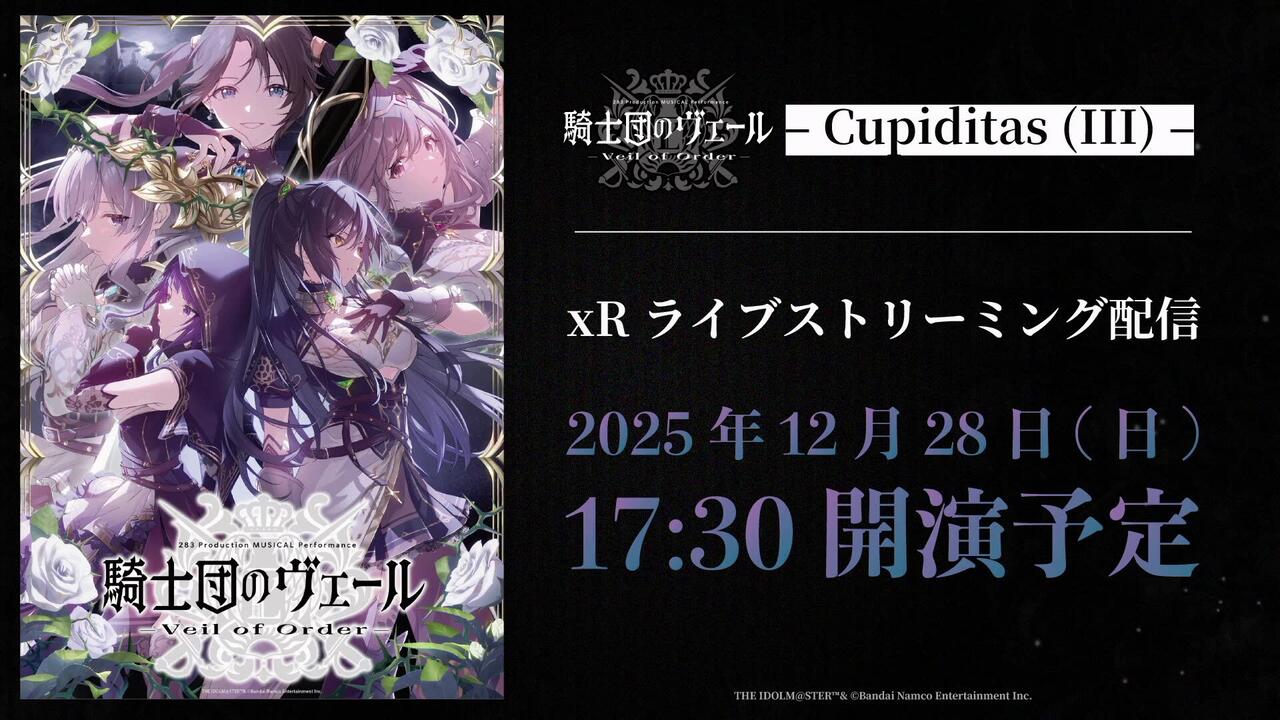 283 Production MUSICAL Performance 騎士団のヴェール– Veil of Order