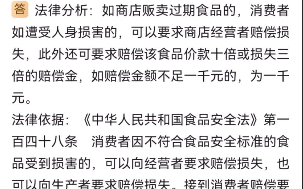 同学们,买东西的时候一定要看一下生产日期和保质期呀✧(≖ ◡ ≖✿)哔哩哔哩bilibili