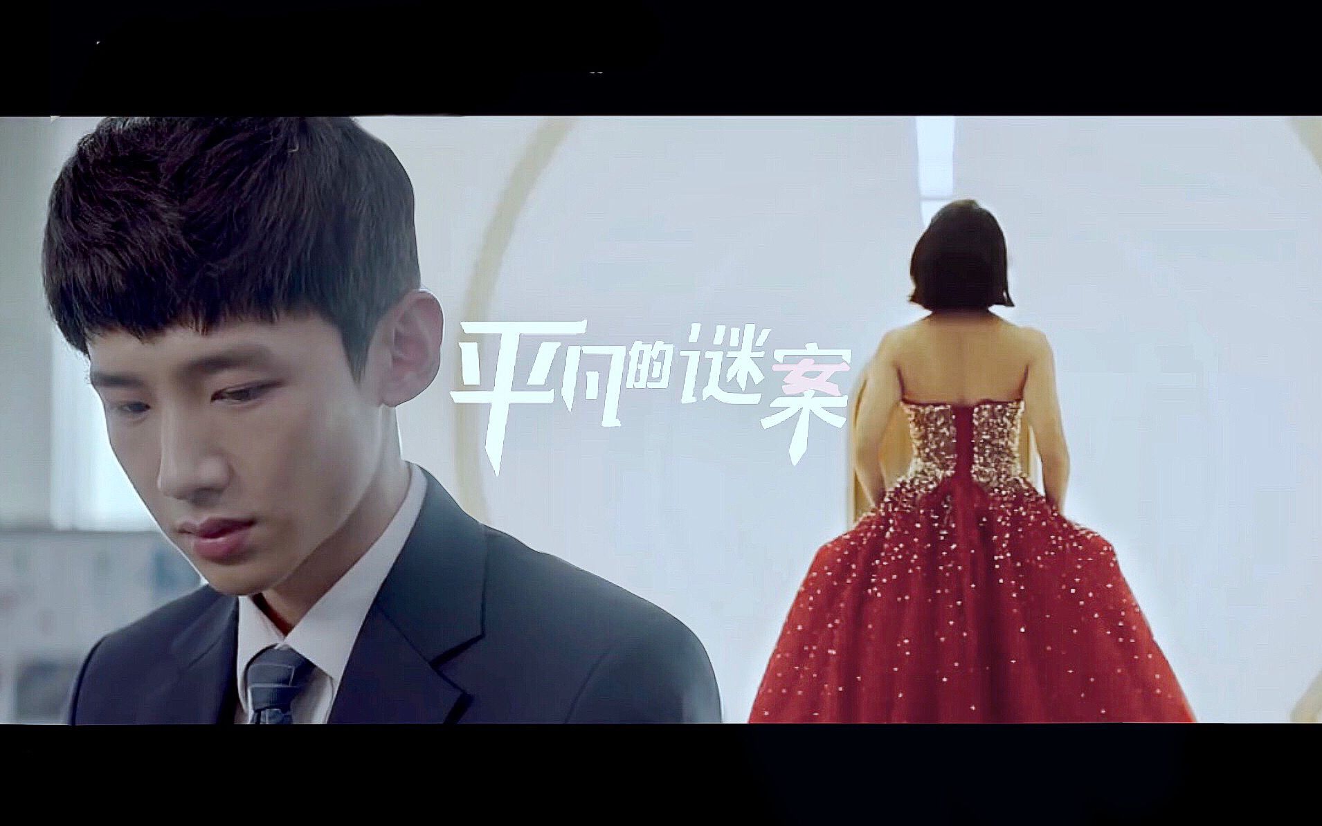 魄魄伪预告片平凡的谜案