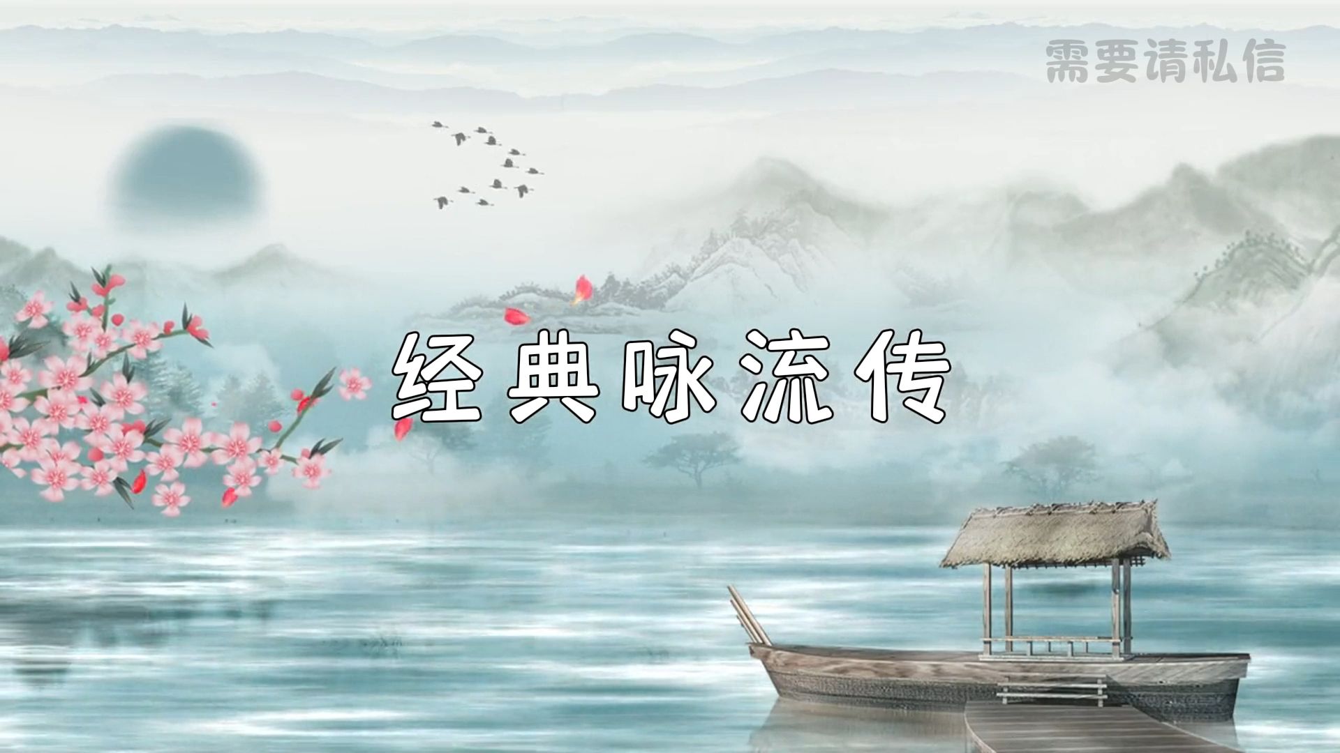 经典咏流传背景视频舞台led视频背景