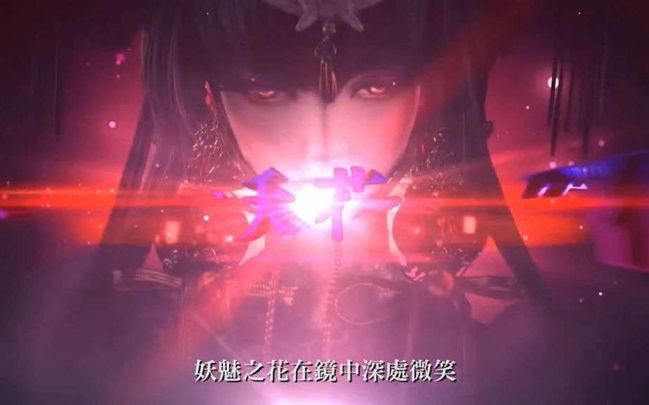 [图]《Thunderbolt Fantasy 東離劍遊紀３》Teaser PV ｜2021年4月3日 首播