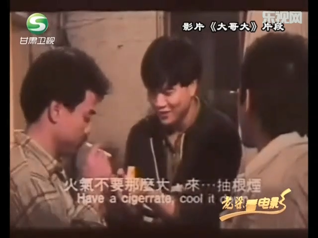 《老梁看电影》20120816:台湾黑帮电影《大哥大》 - 在线观看 - 综艺