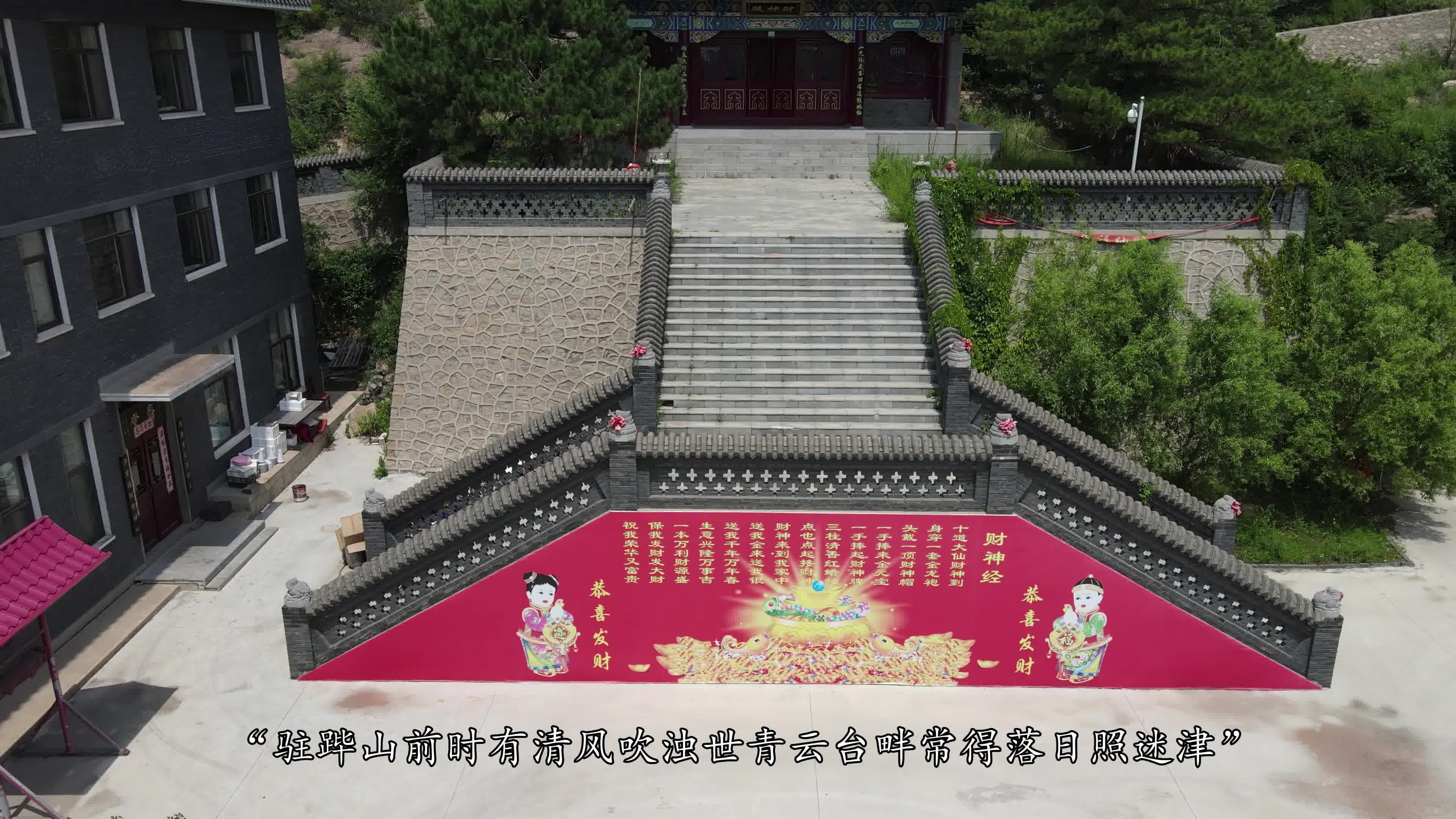 [4k]辽阳首山清风寺哔哩哔哩bilibili