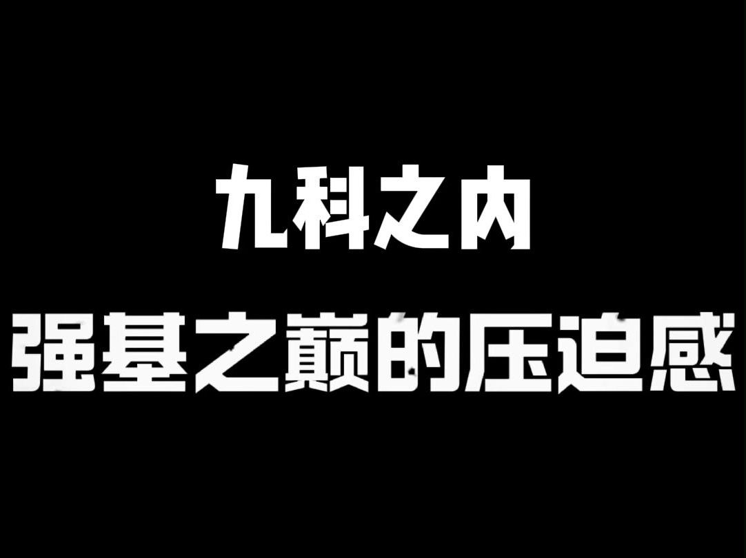 感受数学来自强基之巅的压迫感!!!哔哩哔哩bilibili