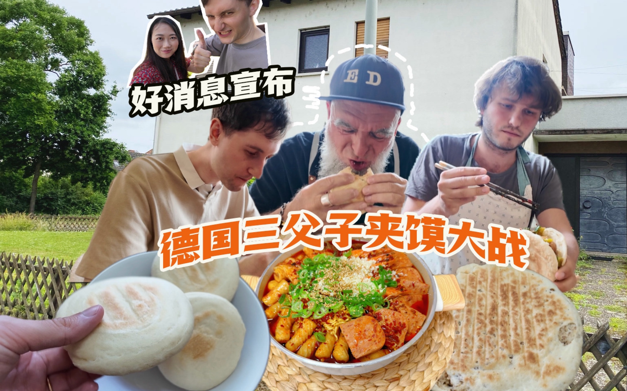 重大消息宣布！小叔子回家蹭饭吃！三父子大清早狂炫两盆爆辣冒菜直呼上头！