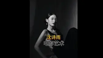 Tải video: 国内为艺术献身的女星-沈诗雨