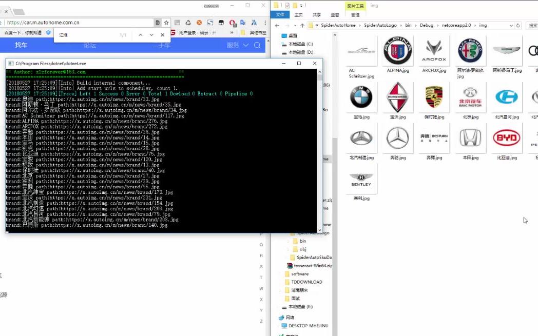 DotNetSpider爬虫实战汽车之家品牌logo爬取哔哩哔哩bilibili