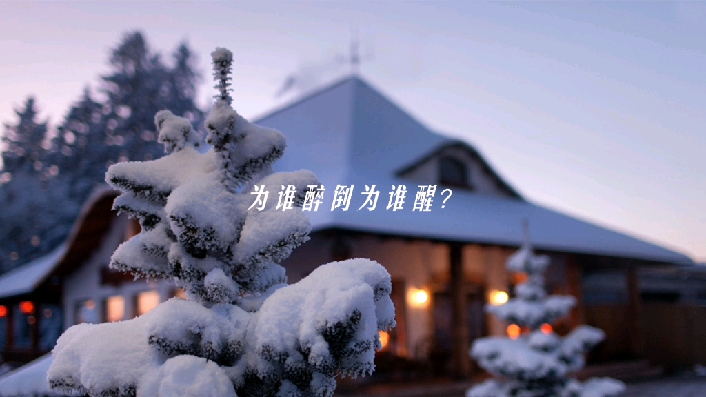 [图]《踏莎行·雪似梅花》