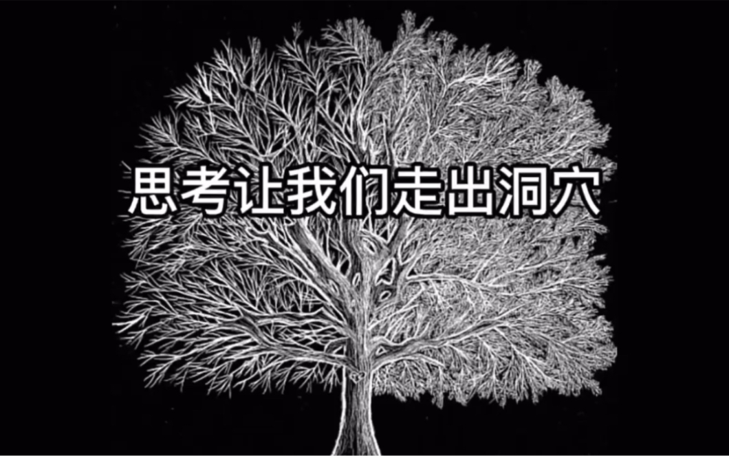 [图]喜欢的up主，思想史万有引力，西方哲学史排名