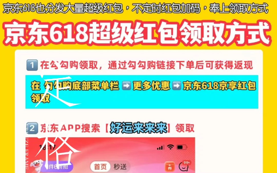 2024年淘宝和京东的618购物节,作为电商领域的一年一度重大促销活动,吸引了众多消费者的关注.要想在此次购物盛宴中获得最划算的购物体验,有几个...