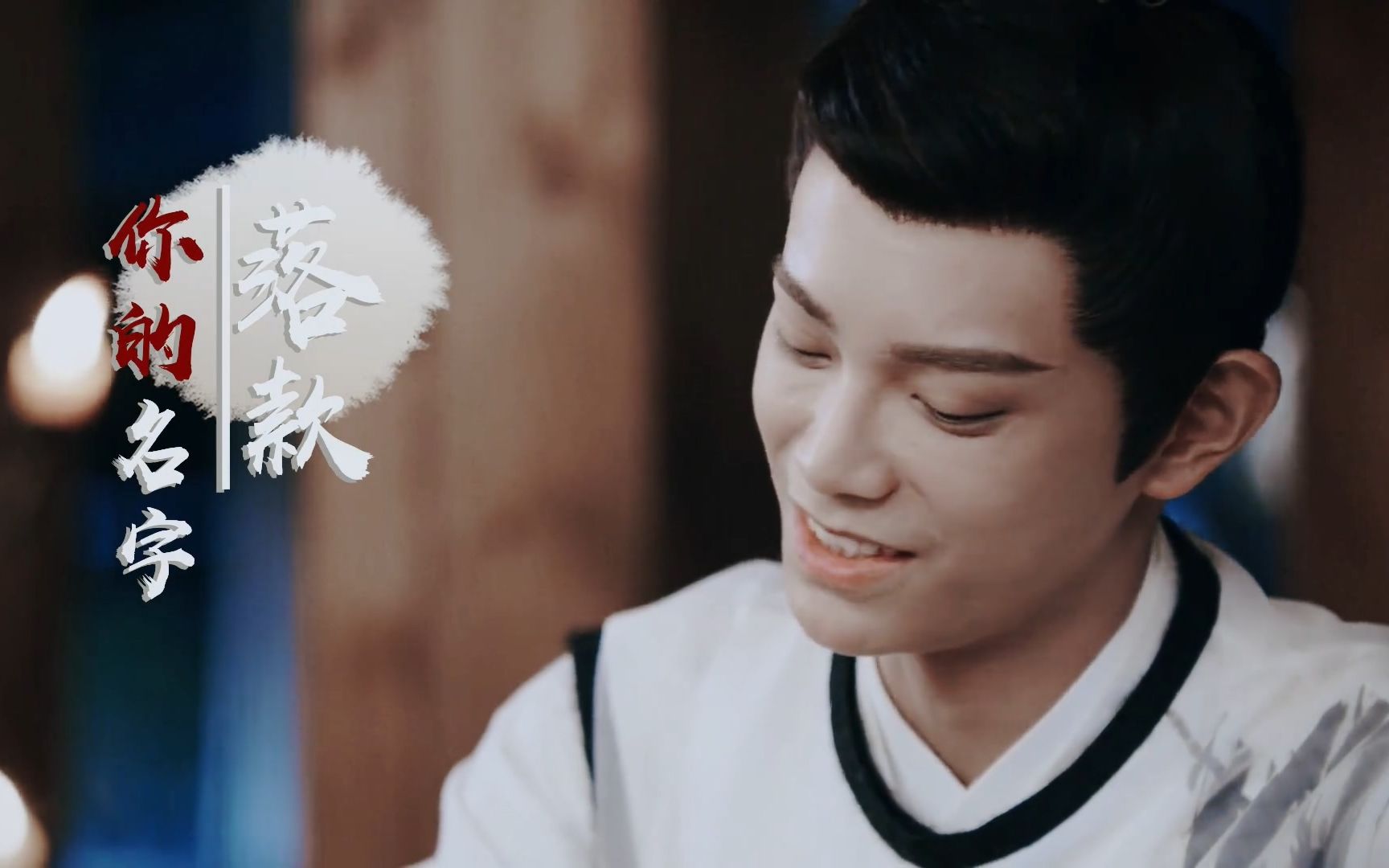 【 丁禹兮 | 韩烁 】个人向 若把你比作歌 你便是那高山流水