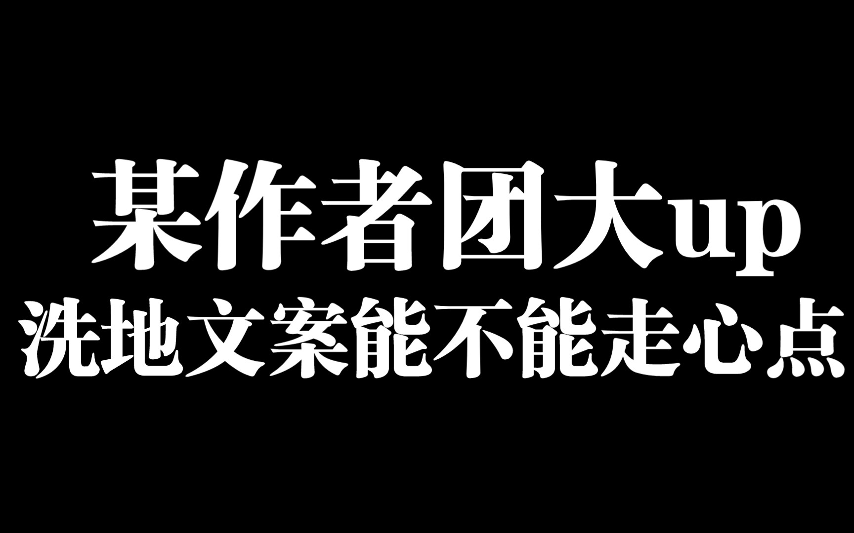 官方作者团某大up的洗地文案! 您是开除了战场玩家的玩家籍了吗?塔奇克马载具洗地文案+1codm使命召唤手游手机游戏热门视频