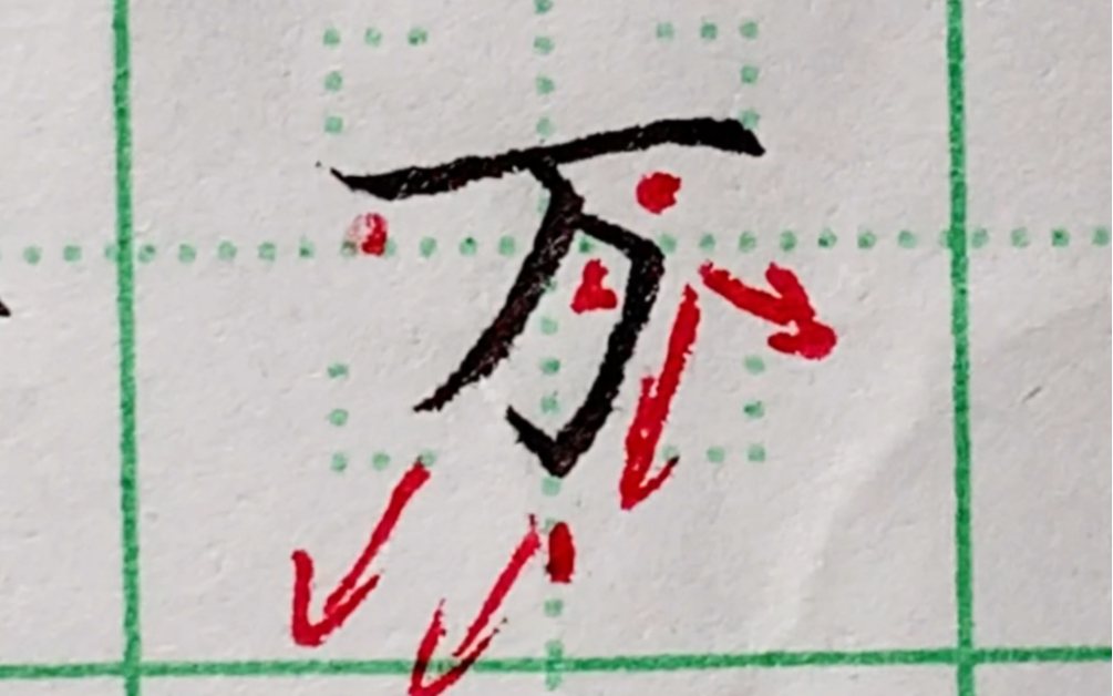 [图]每日一字：万