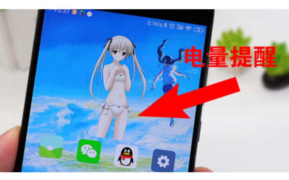 手机桌面放个小美女,电量越少,衣服越少!
