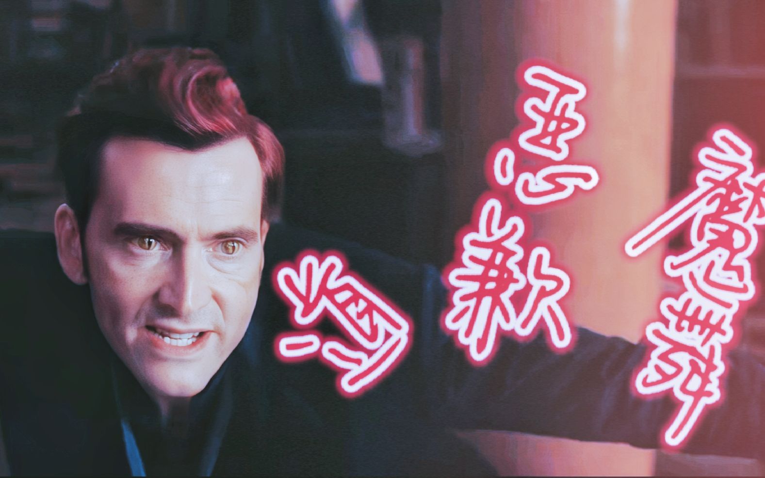 【好兆头】恶魔求偶(划掉)道歉舞一小时纯享版