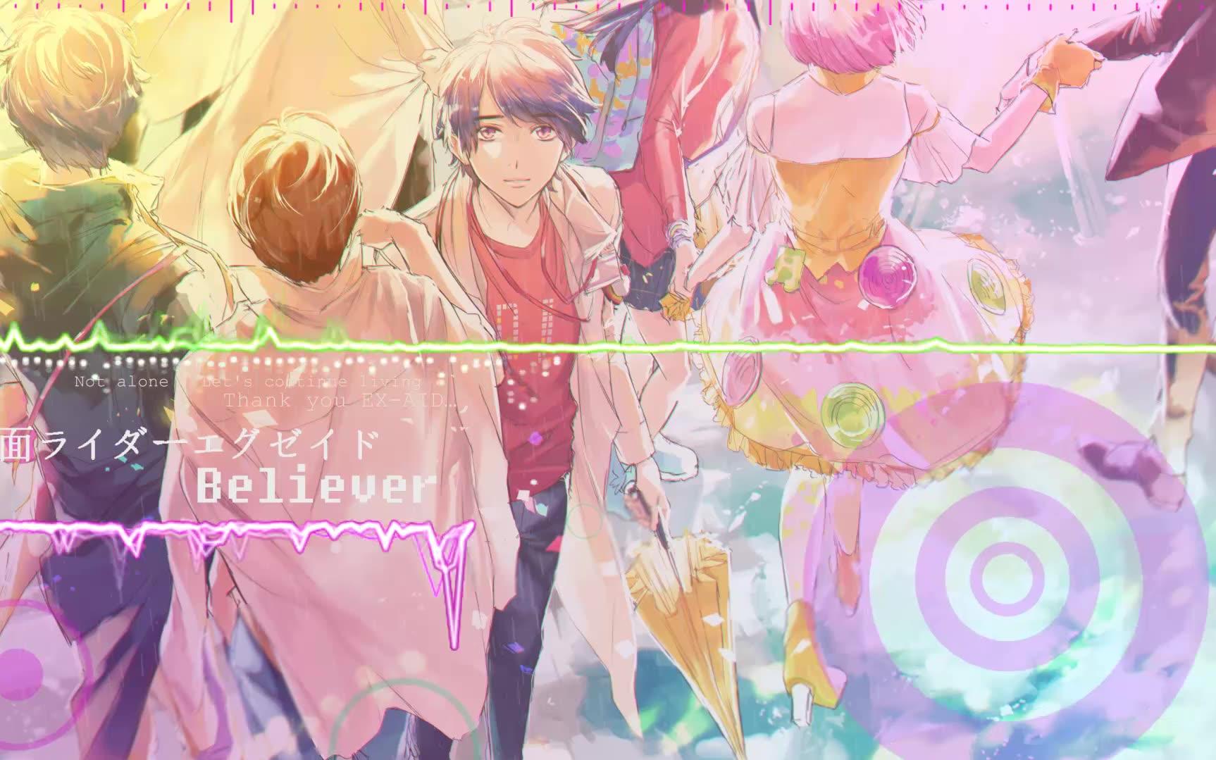 【大概是推歌?】Believer/贵水博之哔哩哔哩bilibili