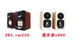 Download Video: JBL cm220对比漫步者s880