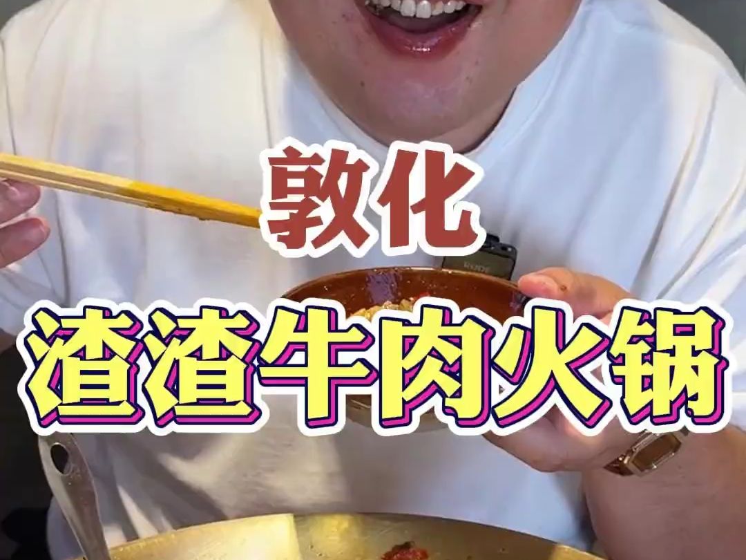 今天吃酸汤渣渣牛肉火锅哔哩哔哩bilibili