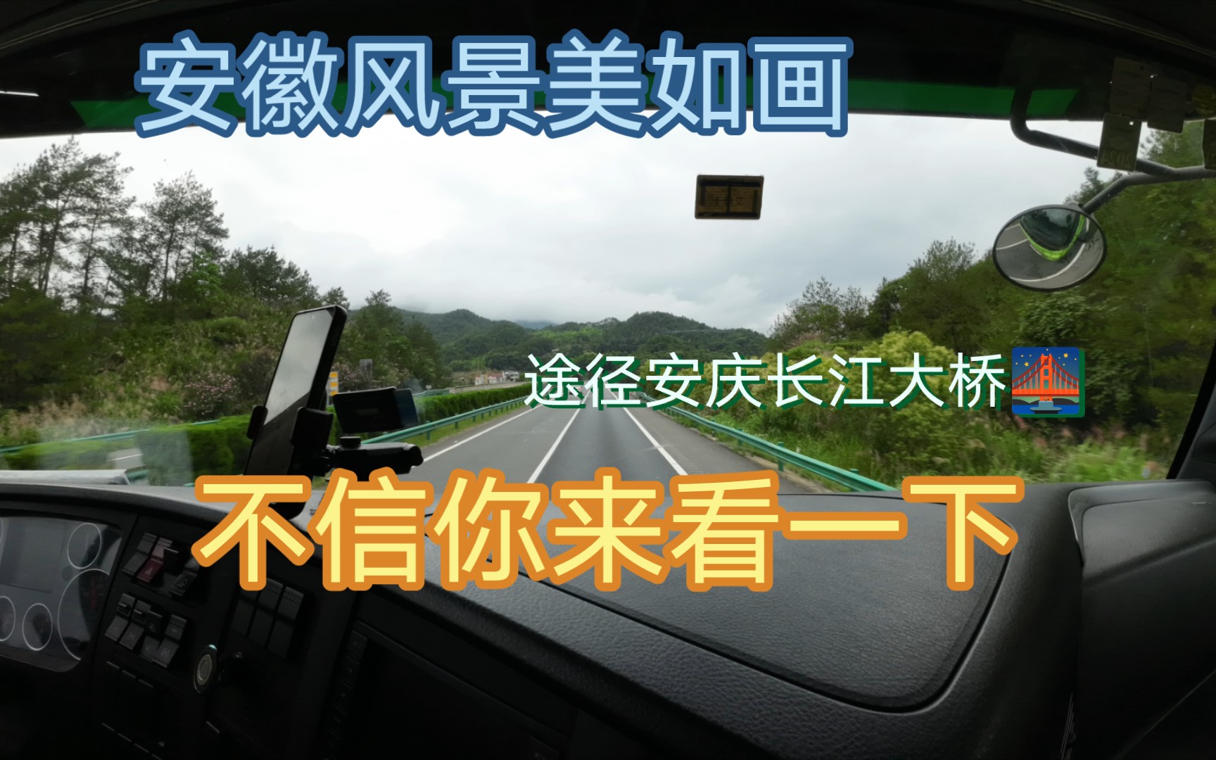 (G50沪渝高速)安徽省路段途径 铜陵 池州 安庆 怀宁县 潜山市 岳西县 延时摄影哔哩哔哩bilibili