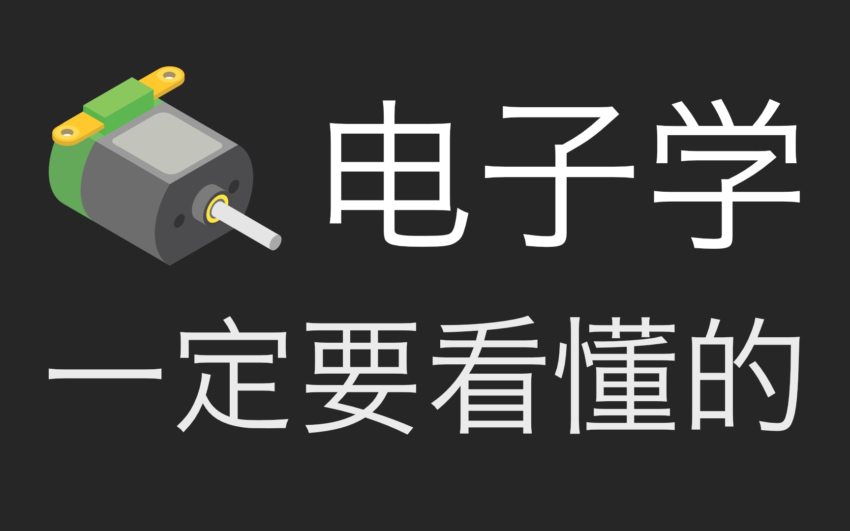 如何看懂芯片?能看懂这个、再难的芯片都是小意思!哔哩哔哩bilibili