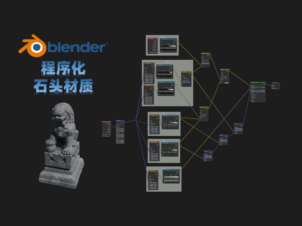 Blender4.1程序化石头材质哔哩哔哩bilibili