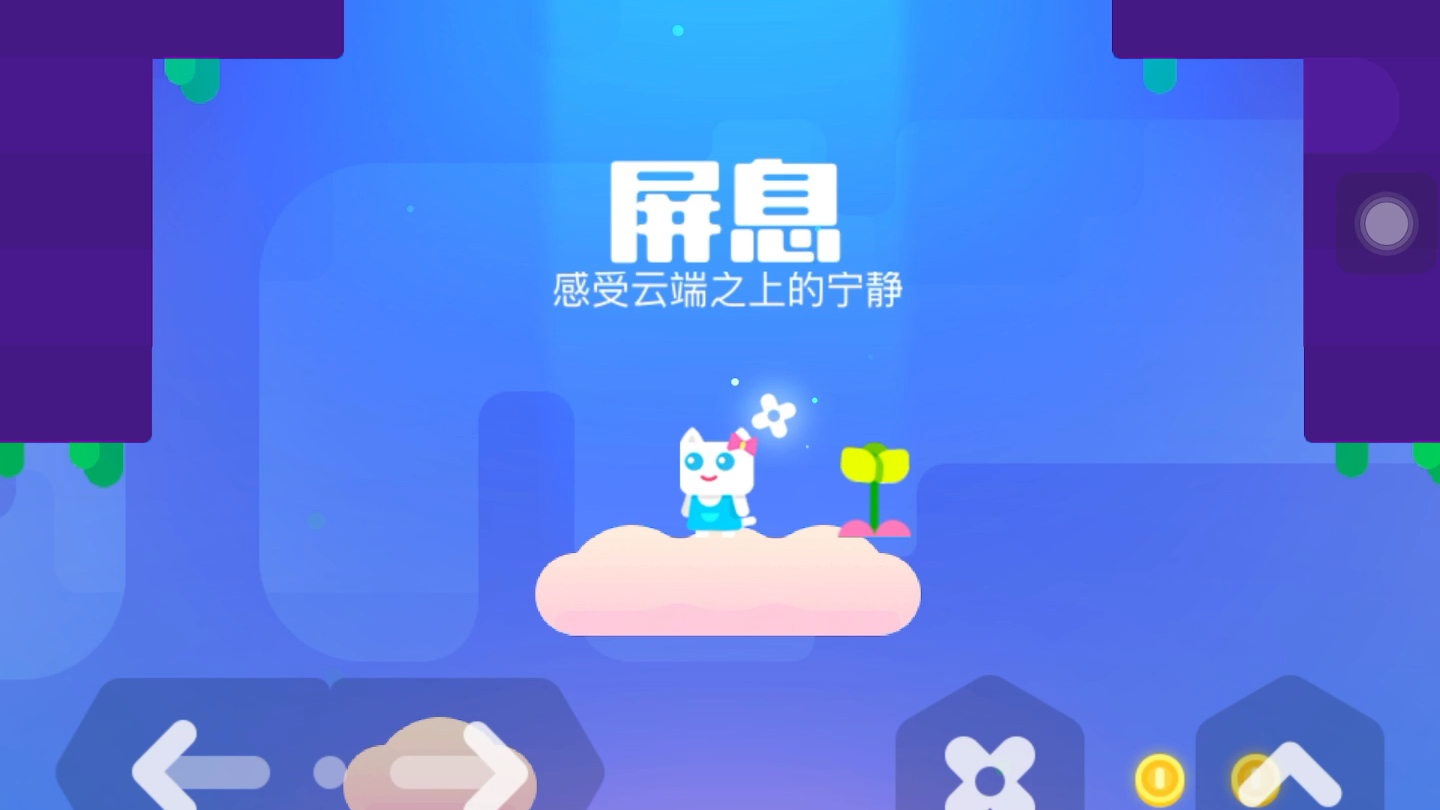 超级幻影猫2 宾果任务29关 攻略