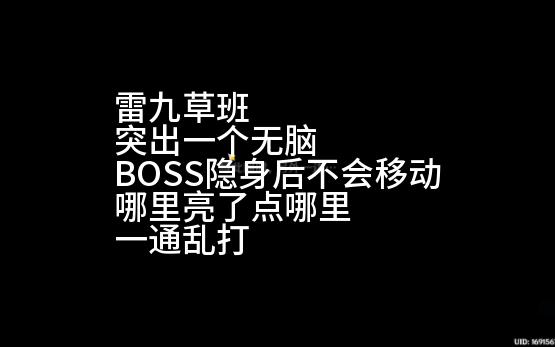 3.1深渊123下半 雷九草班 哪里亮了点哪里手机游戏热门视频