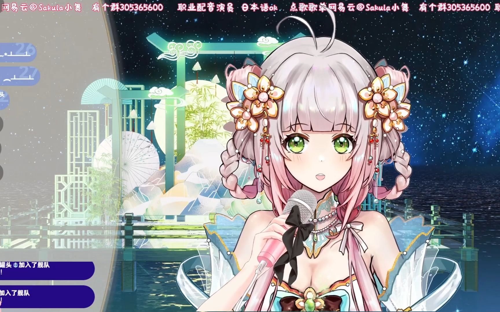 【sakula小舞】红昭愿 直播翻唱