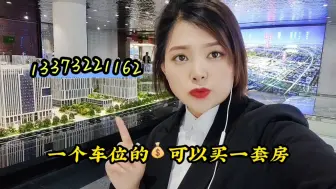 Télécharger la video: 白沟安汇里项目位置怎么样？安汇里售楼处联系电话咨询？