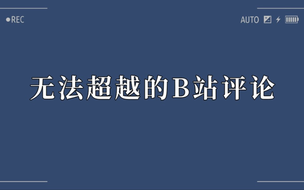 [图]“前人们用潇洒形容李白，后人们用李白形容潇洒。”