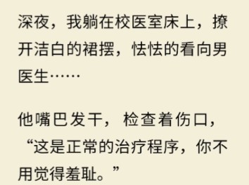 清纯校花的堕落日记:去校医室治疗瘾症,却不想看见校医们就双腿发软...哔哩哔哩bilibili