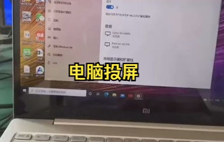 电脑投屏哔哩哔哩bilibili