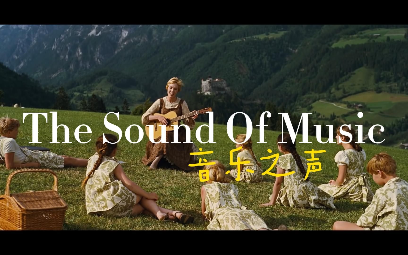 [图]【经典童谣】Julie《哆来咪》奥斯卡经典电影《The Sound of Music》主题曲-Do Re Mi