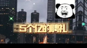 Download Video: 《你爸给的钱多》《5个亿的聘礼》《温柔懂事学历还高》要被这一家子笑死了