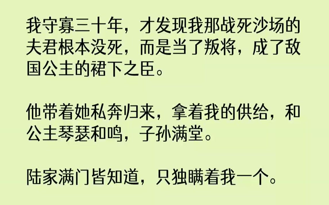 【完结文】我叫季南意,是尚书府嫡女.外祖家是江南首富,家境殷实,世代书香.自小,我便与定远侯府的长公子陆锦安定亲.可我却与卖画为生...哔哩...