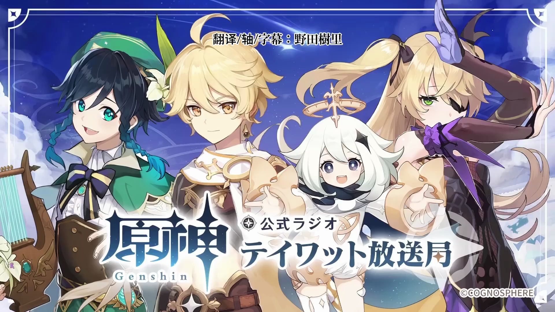 【原神/熟肉切片】咱们内田骨科赢很大!