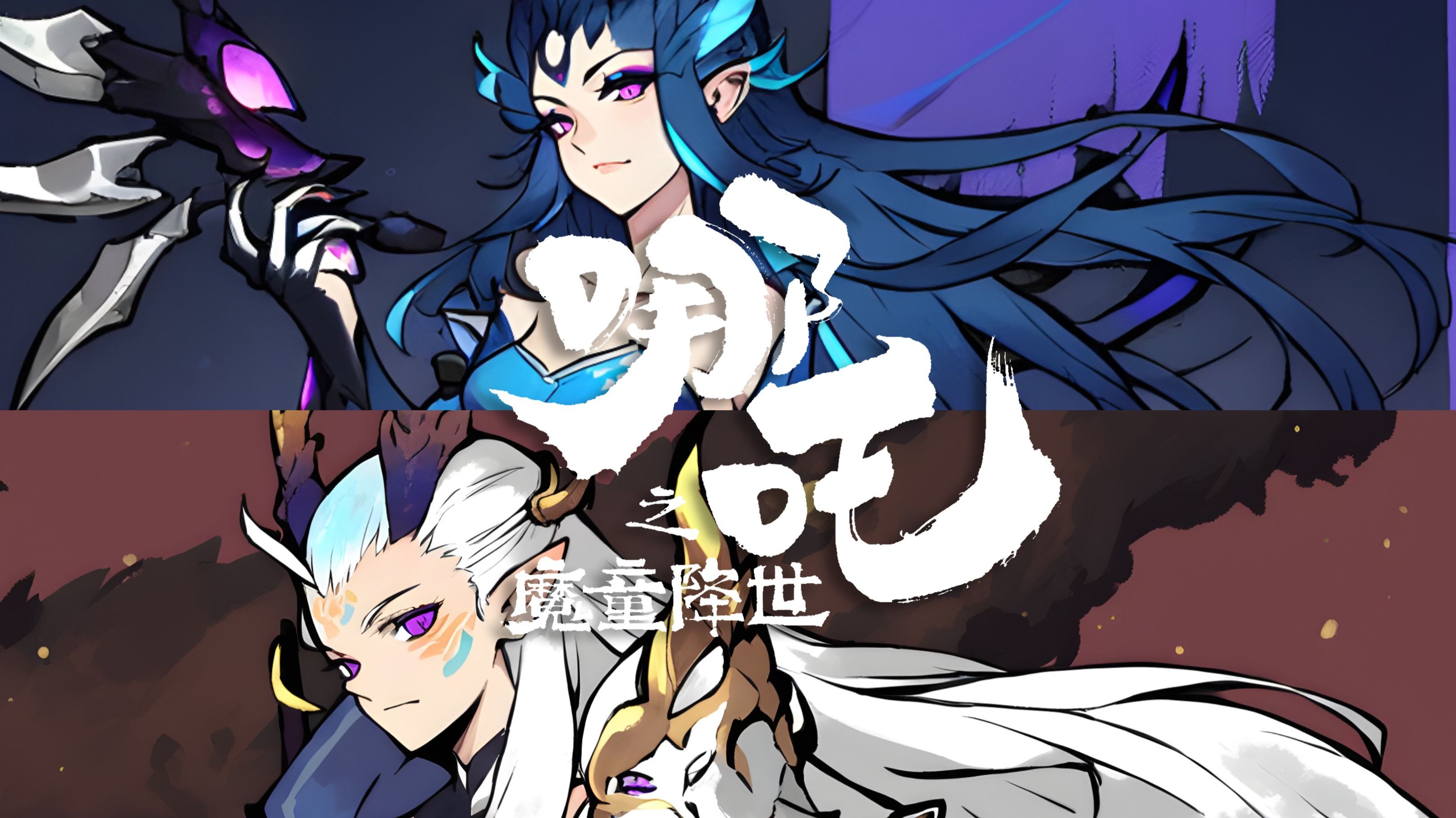 四海龙王的国风 q 版同人创作
