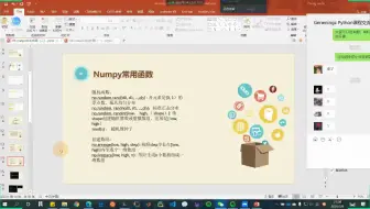 09s-numpy、3d图绘制
