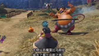 完结 勇者斗恶龙11s Dq11s Ns语音版丨魔王篇全流程 哔哩哔哩 Bilibili