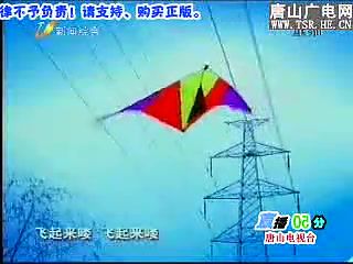 2009年9月20日唐山一套播出的广告哔哩哔哩bilibili