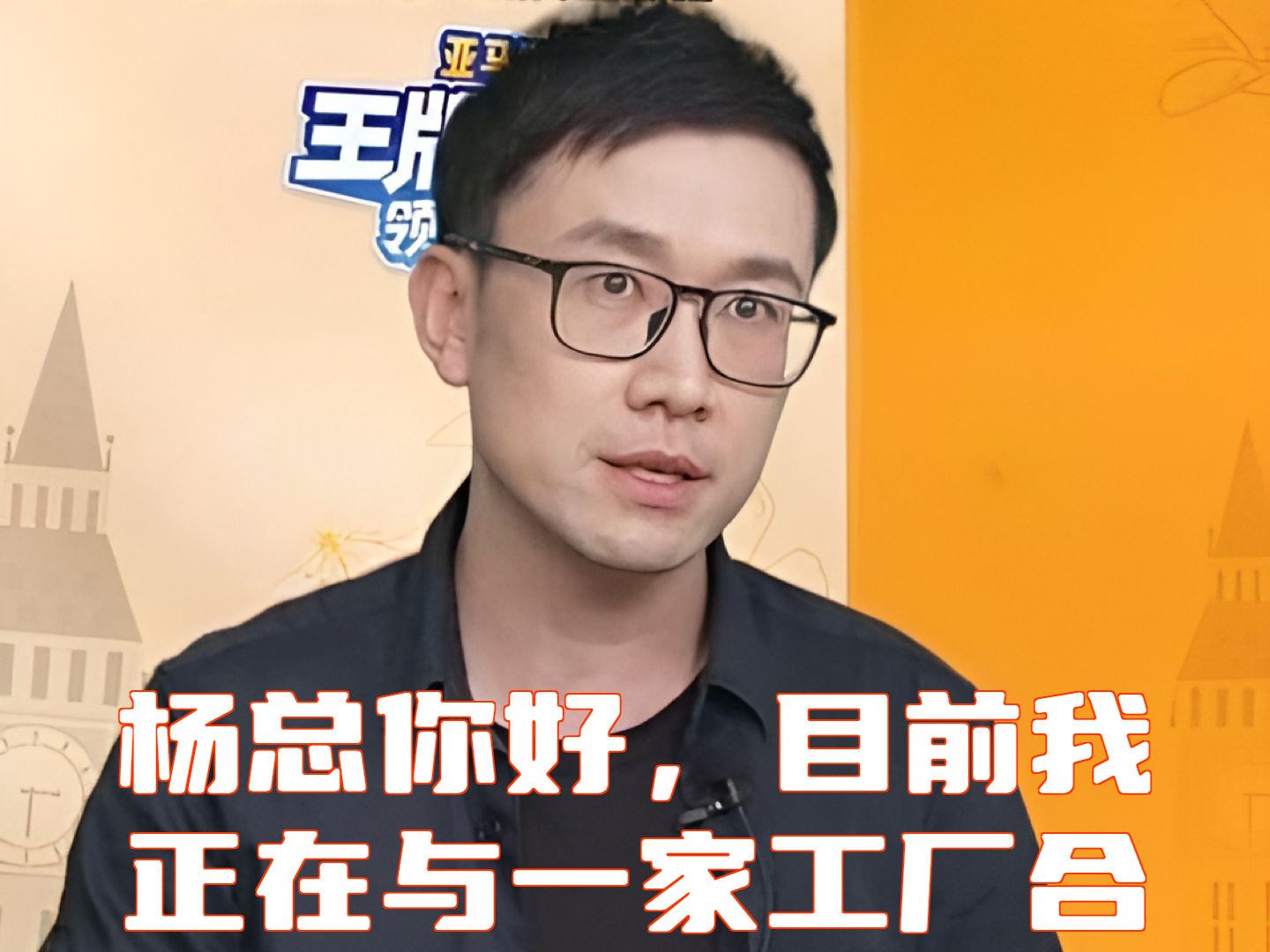 杨总你好,目前我正在与一家工厂合作进行外贸业务,产品是用于水处理的大型离心泵.针对这个产品,目前规划是做一个独立站,配合油管和领英这两个社...