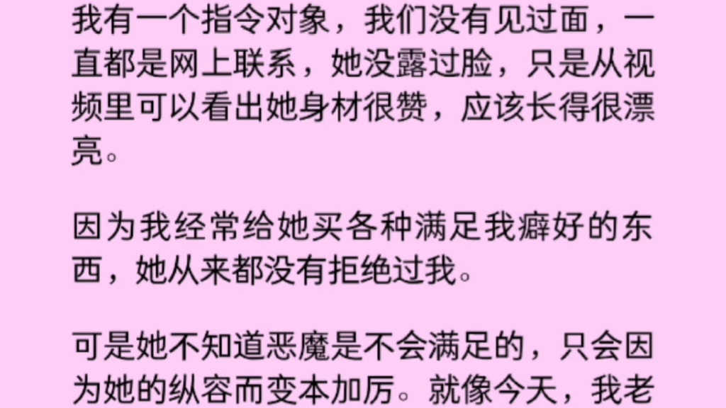 [图]【百合】在地铁上我对姐姐下了一个到极限的指令…