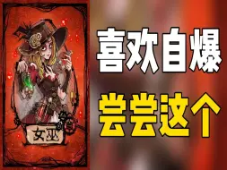 Download Video: 【狼人杀】一天逮四狼 精准毒杀白狼王！