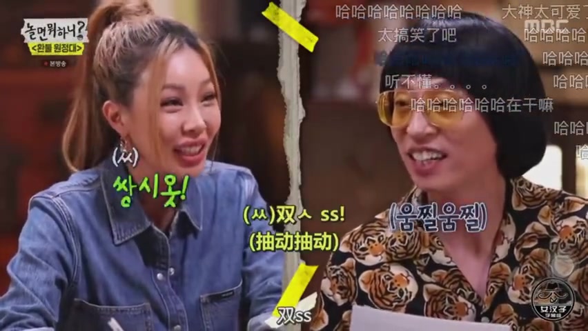 闲着干嘛呢刘在石的噩梦带着jessi学韩语