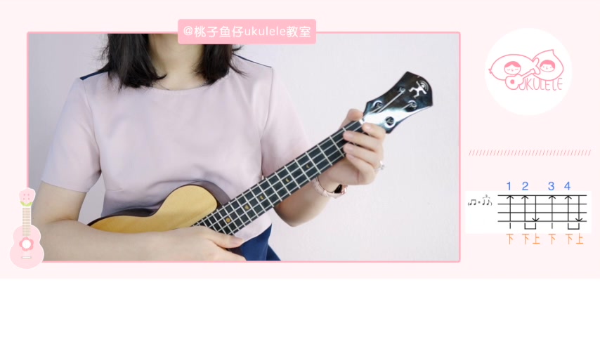 [图]「Lover」• Taylor Swift 尤克里里弹唱教学 【桃子鱼仔ukulele教室】