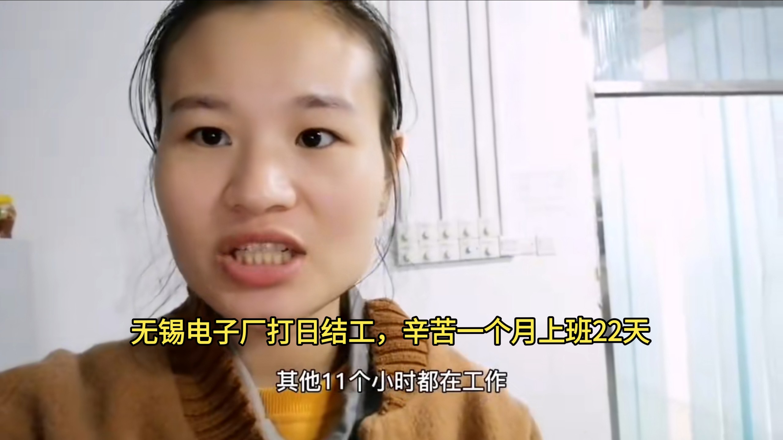 在江苏无锡电子厂打日结工，辛苦一个月上班22天，这工资满意吗？实拍给你们看看